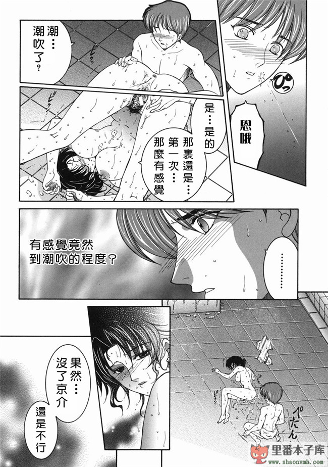 自由幻想漢化組]里番库工口少女h漫画:[安原司] 禁情天華本子