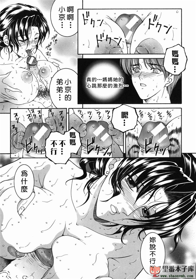 自由幻想漢化組]里番库工口少女h漫画:[安原司] 禁情天華本子