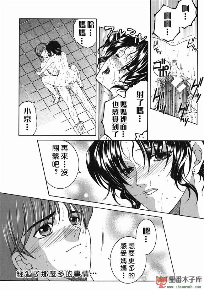 自由幻想漢化組]里番库工口少女h漫画:[安原司] 禁情天華本子