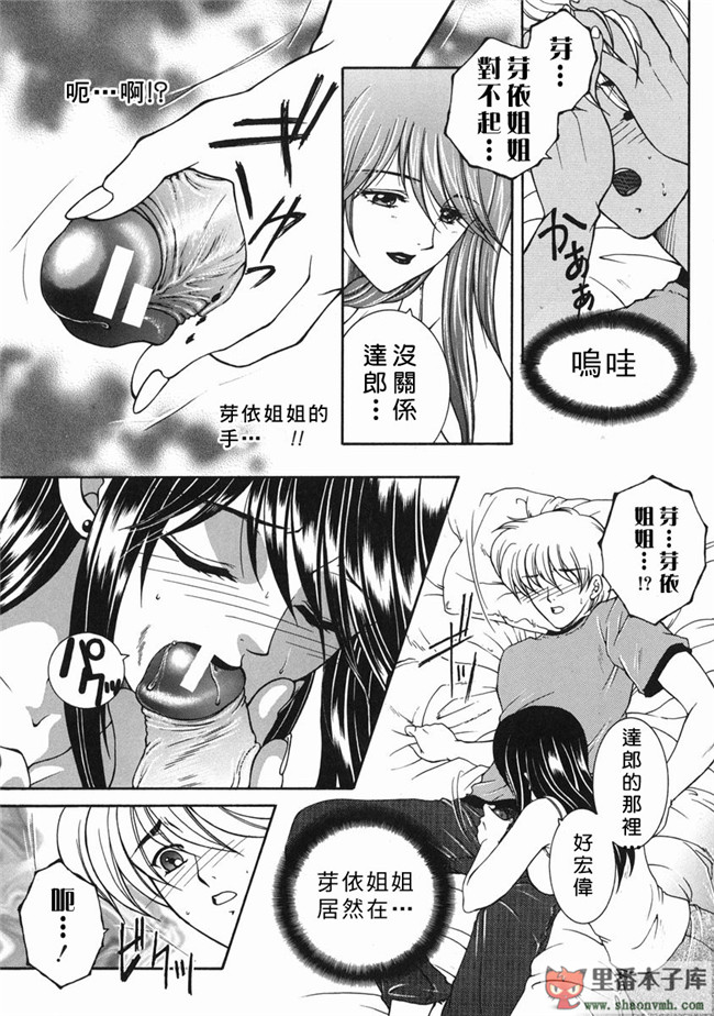 自由幻想漢化組]里番库工口少女h漫画:[安原司] 禁情天華本子