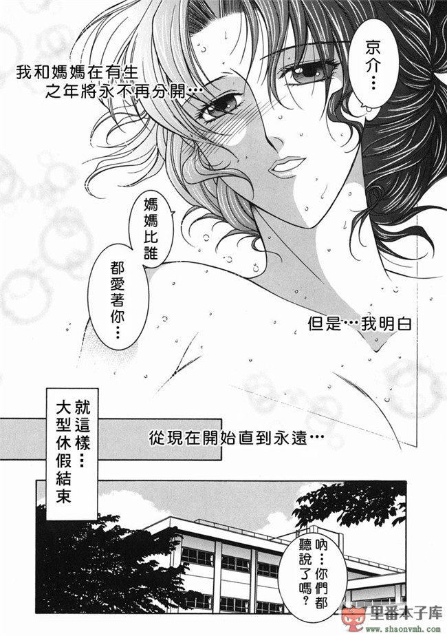 自由幻想漢化組]里番库工口少女h漫画:[安原司] 禁情天華本子