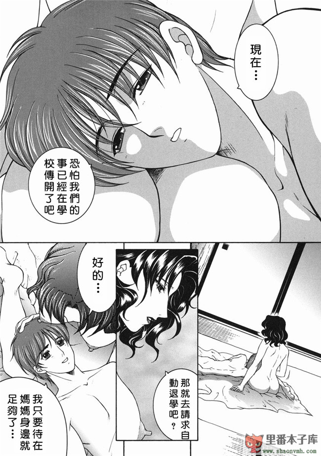 自由幻想漢化組]里番库工口少女h漫画:[安原司] 禁情天華本子