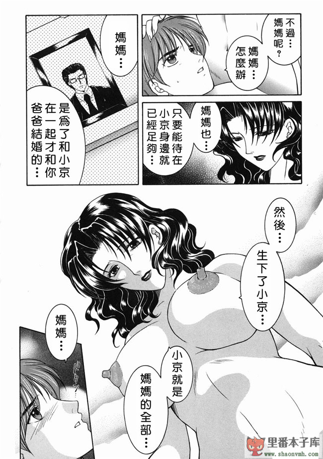 自由幻想漢化組]里番库工口少女h漫画:[安原司] 禁情天華本子