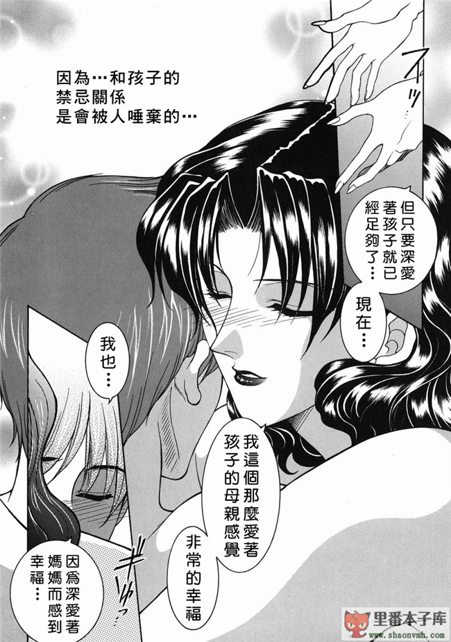 自由幻想漢化組]里番库工口少女h漫画:[安原司] 禁情天華本子