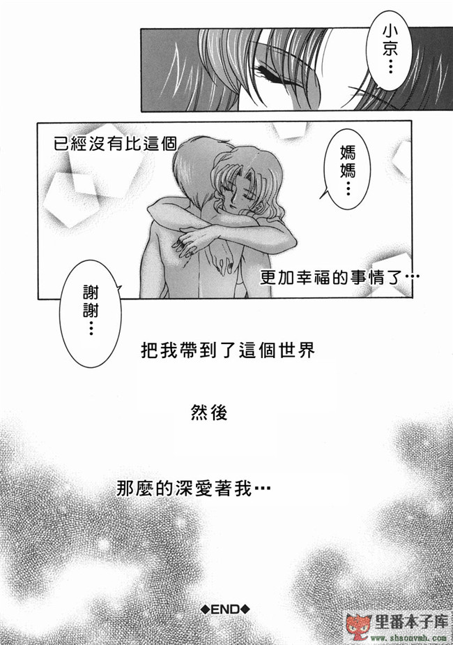 自由幻想漢化組]里番库工口少女h漫画:[安原司] 禁情天華本子