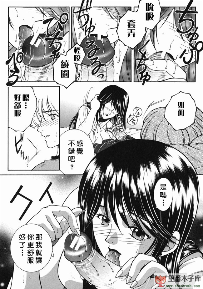 自由幻想漢化組]里番库工口少女h漫画:[安原司] 禁情天華本子