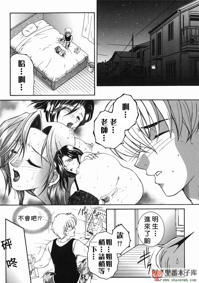 自由幻想漢化組]里番库工口少女h漫画:[安原司] 禁情天華本子