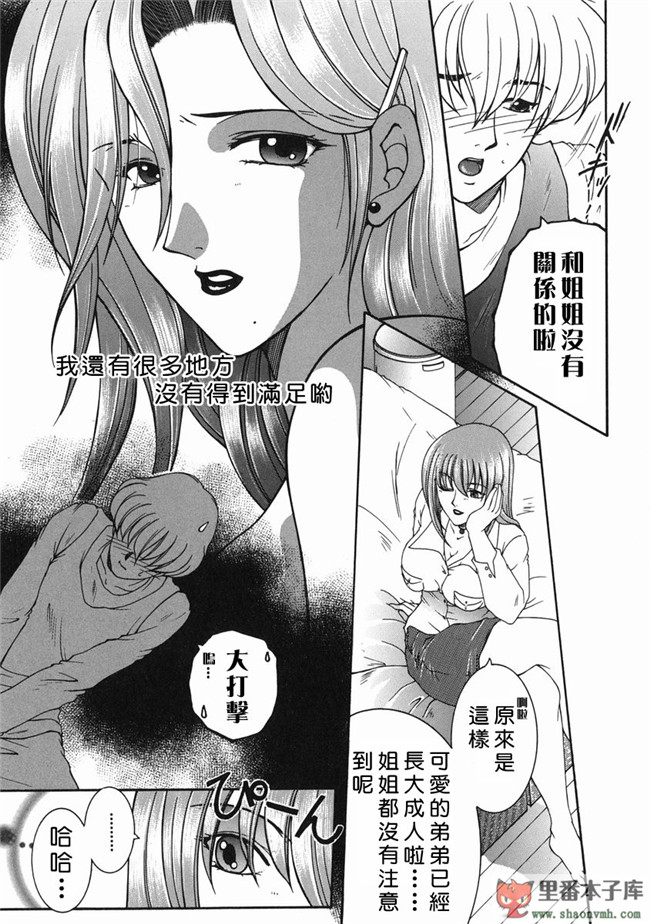 自由幻想漢化組]里番库工口少女h漫画:[安原司] 禁情天華本子