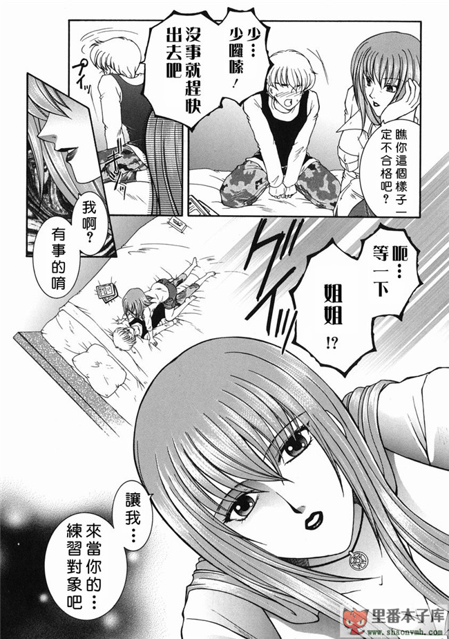 自由幻想漢化組]里番库工口少女h漫画:[安原司] 禁情天華本子