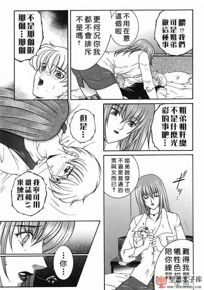 自由幻想漢化組]里番库工口少女h漫画:[安原司] 禁情天華本子