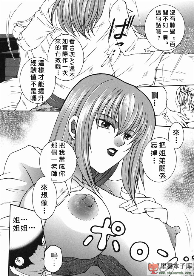 自由幻想漢化組]里番库工口少女h漫画:[安原司] 禁情天華本子