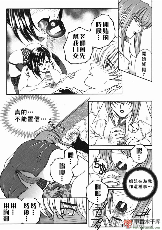 自由幻想漢化組]里番库工口少女h漫画:[安原司] 禁情天華本子