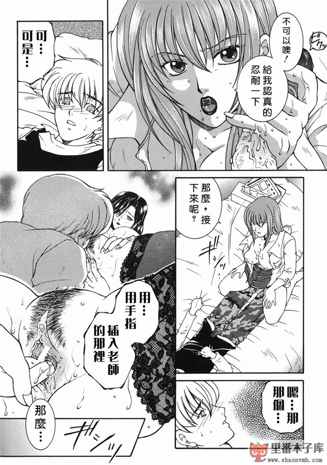 自由幻想漢化組]里番库工口少女h漫画:[安原司] 禁情天華本子