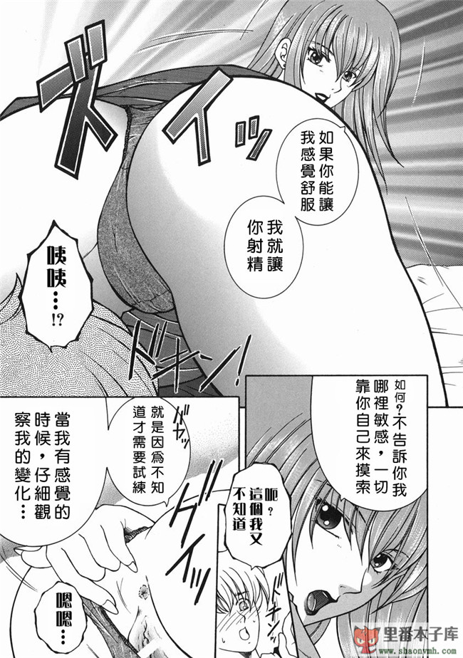 自由幻想漢化組]里番库工口少女h漫画:[安原司] 禁情天華本子