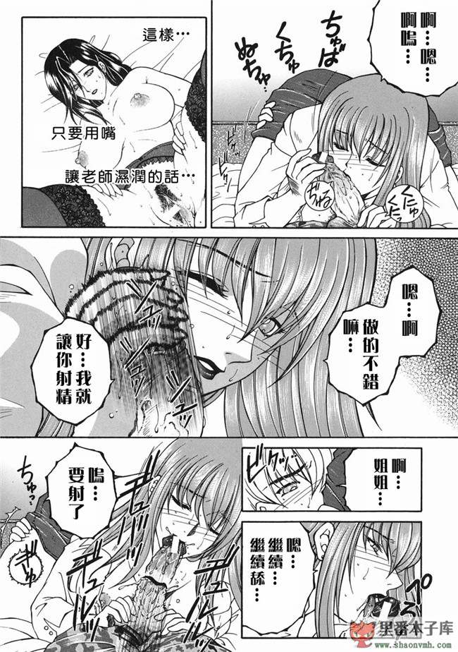 自由幻想漢化組]里番库工口少女h漫画:[安原司] 禁情天華本子