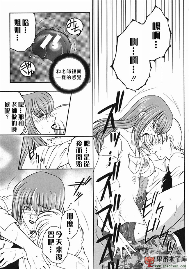 自由幻想漢化組]里番库工口少女h漫画:[安原司] 禁情天華本子