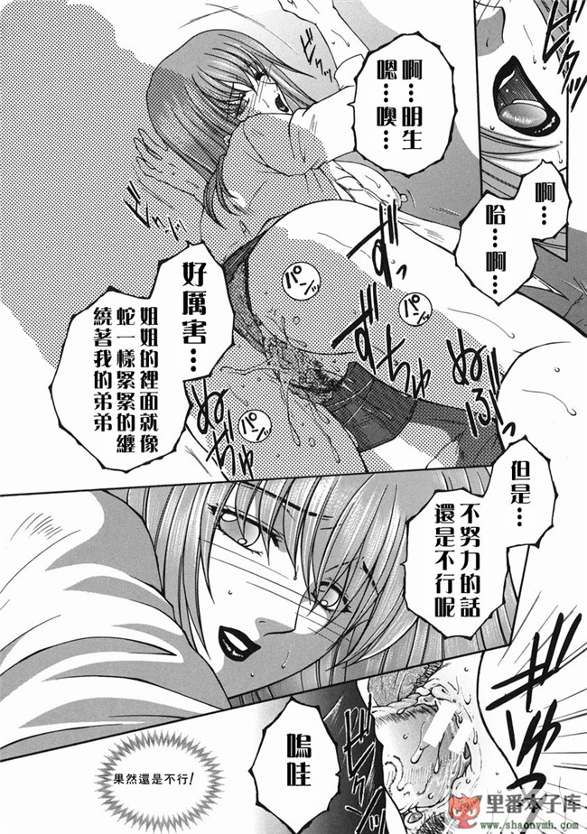 自由幻想漢化組]里番库工口少女h漫画:[安原司] 禁情天華本子