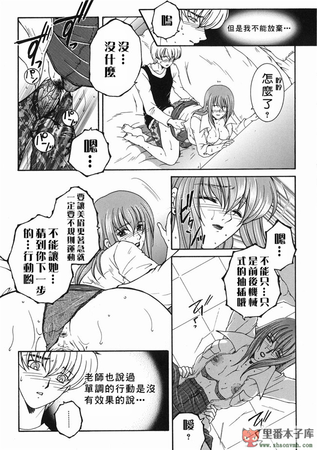 自由幻想漢化組]里番库工口少女h漫画:[安原司] 禁情天華本子