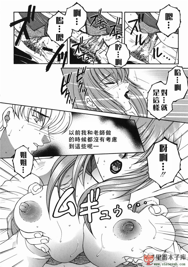 自由幻想漢化組]里番库工口少女h漫画:[安原司] 禁情天華本子