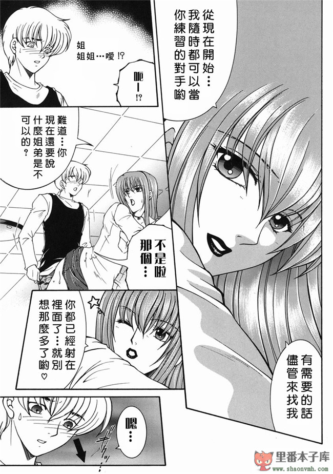 自由幻想漢化組]里番库工口少女h漫画:[安原司] 禁情天華本子