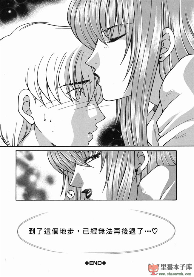 自由幻想漢化組]里番库工口少女h漫画:[安原司] 禁情天華本子