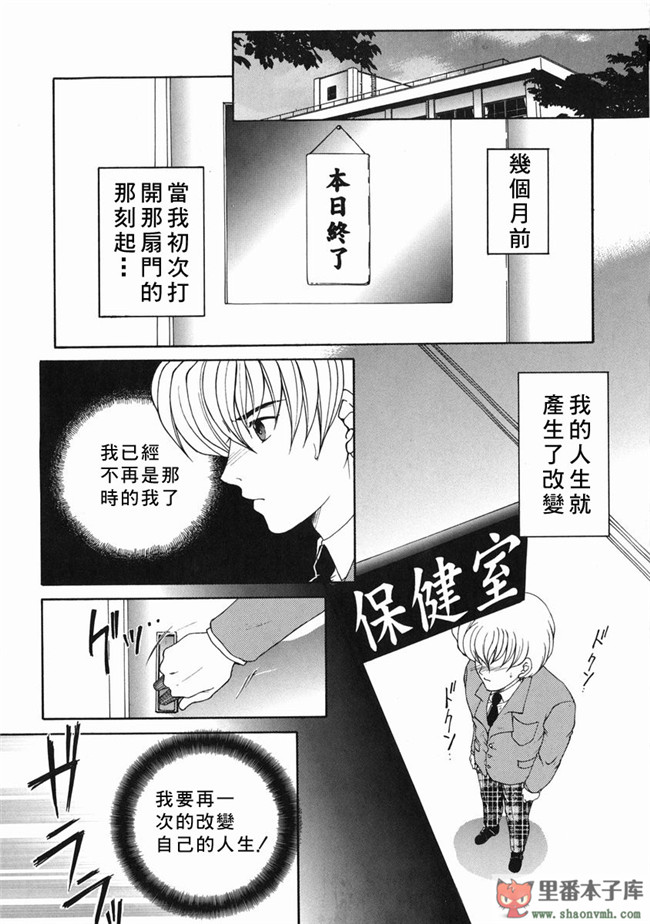 自由幻想漢化組]里番库工口少女h漫画:[安原司] 禁情天華本子