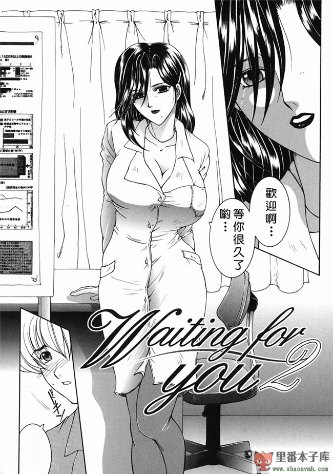 自由幻想漢化組]里番库工口少女h漫画:[安原司] 禁情天華本子