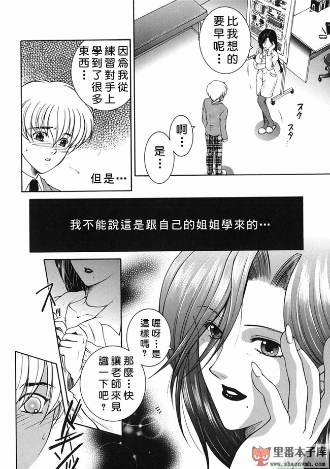 自由幻想漢化組]里番库工口少女h漫画:[安原司] 禁情天華本子