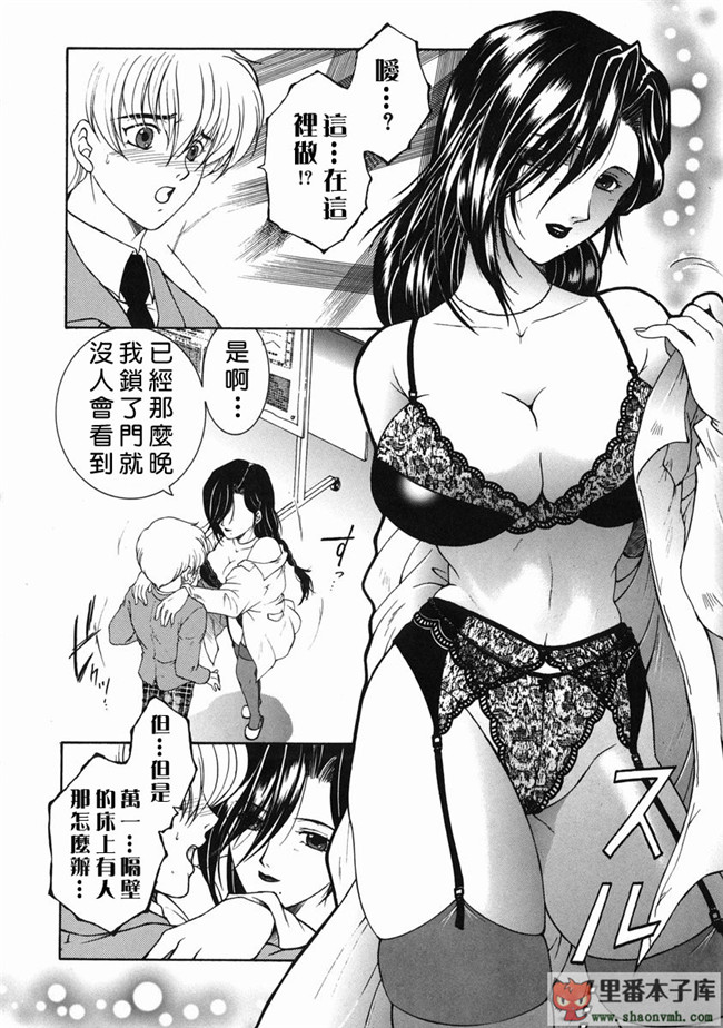 自由幻想漢化組]里番库工口少女h漫画:[安原司] 禁情天華本子