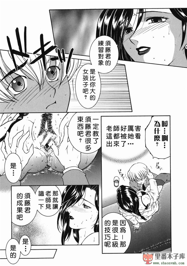 自由幻想漢化組]里番库工口少女h漫画:[安原司] 禁情天華本子