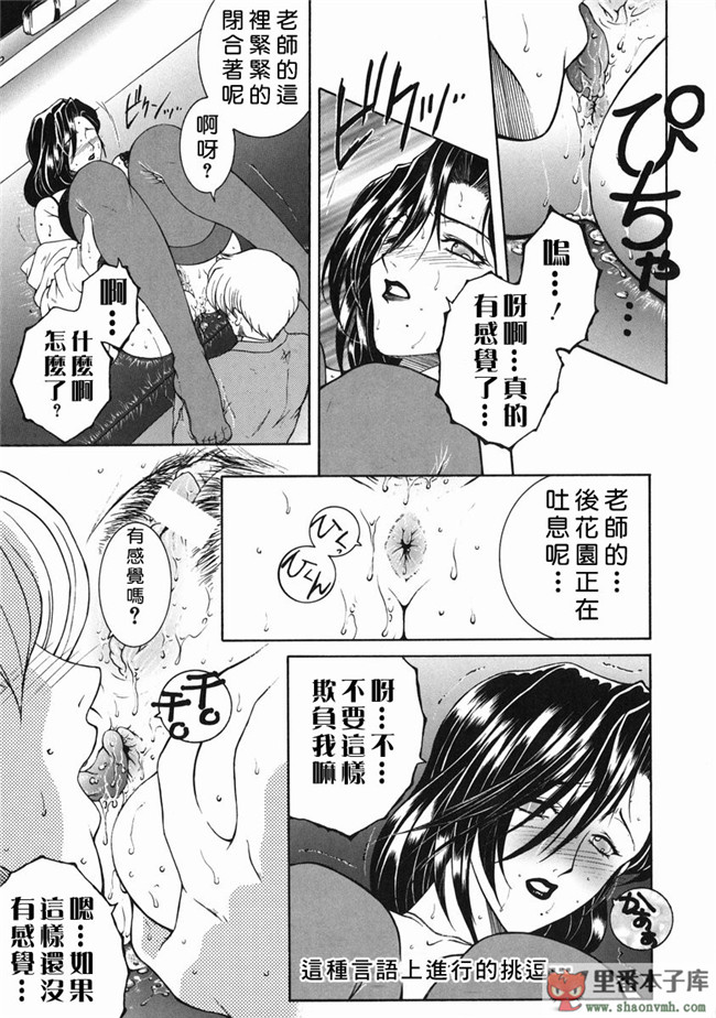 自由幻想漢化組]里番库工口少女h漫画:[安原司] 禁情天華本子