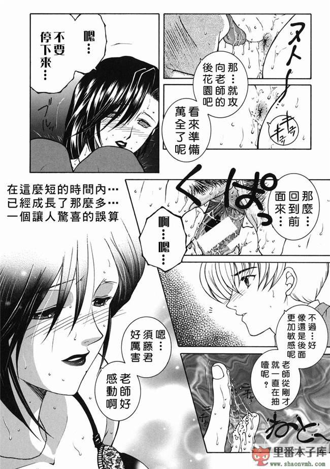 自由幻想漢化組]里番库工口少女h漫画:[安原司] 禁情天華本子