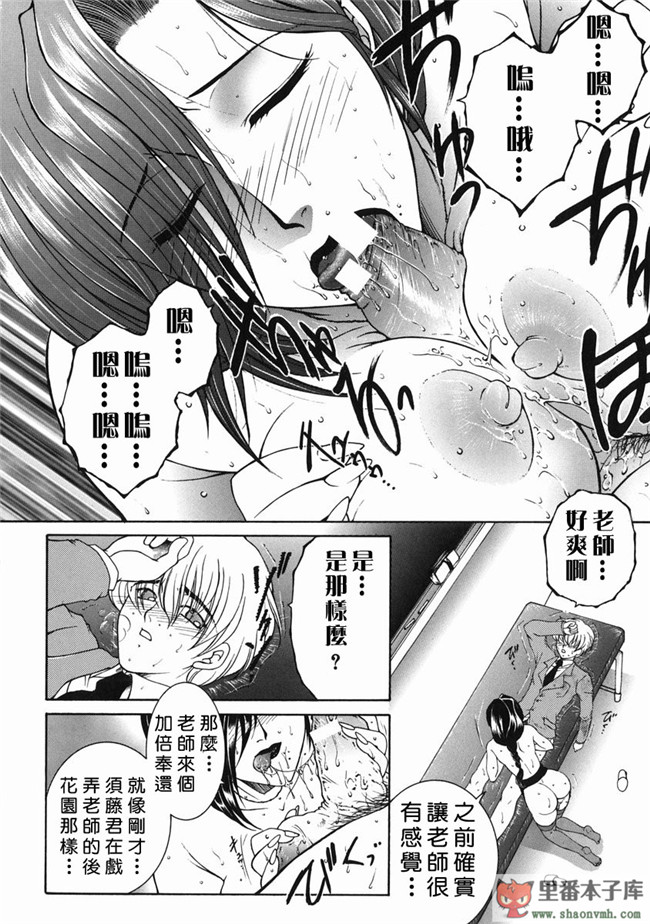 自由幻想漢化組]里番库工口少女h漫画:[安原司] 禁情天華本子