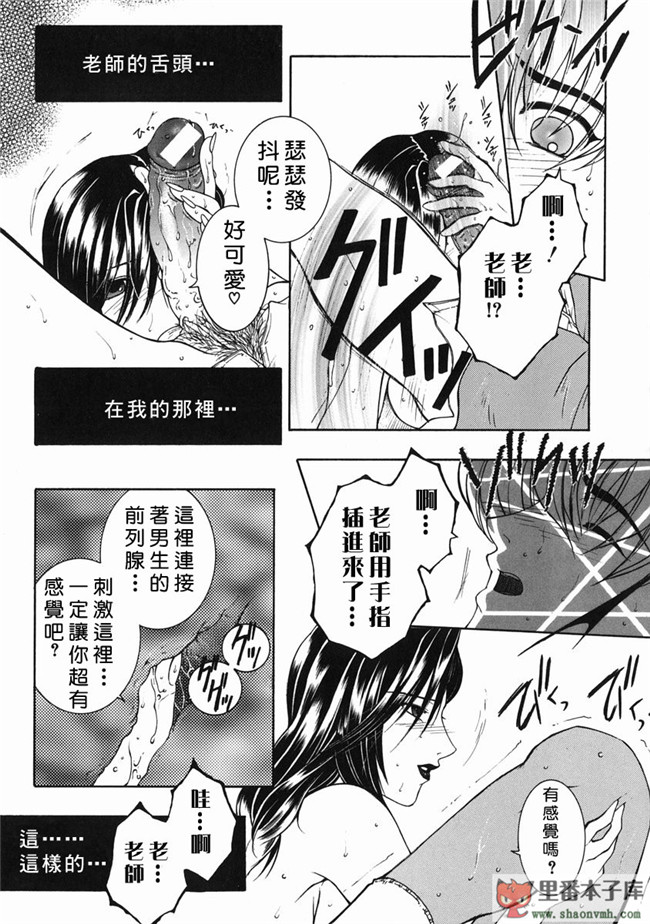 自由幻想漢化組]里番库工口少女h漫画:[安原司] 禁情天華本子