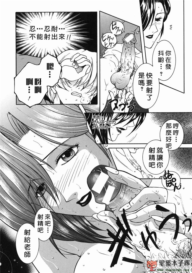 自由幻想漢化組]里番库工口少女h漫画:[安原司] 禁情天華本子