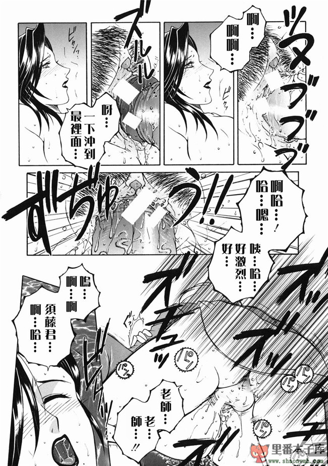 自由幻想漢化組]里番库工口少女h漫画:[安原司] 禁情天華本子