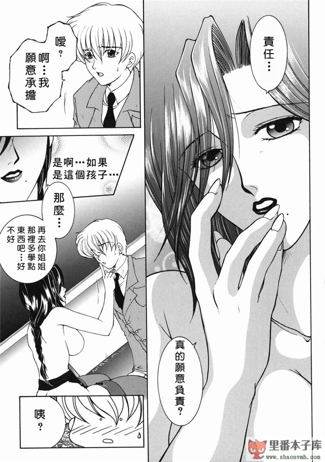 自由幻想漢化組]里番库工口少女h漫画:[安原司] 禁情天華本子