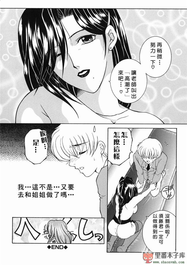 自由幻想漢化組]里番库工口少女h漫画:[安原司] 禁情天華本子