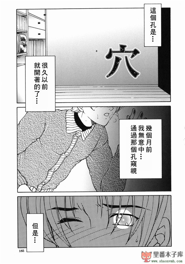 自由幻想漢化組]里番库工口少女h漫画:[安原司] 禁情天華本子