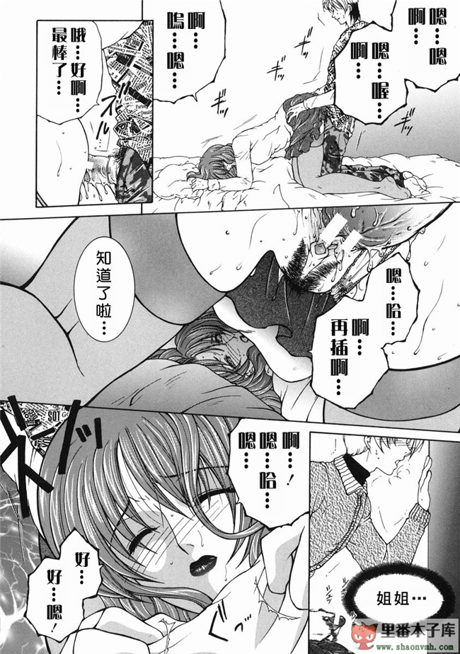 自由幻想漢化組]里番库工口少女h漫画:[安原司] 禁情天華本子