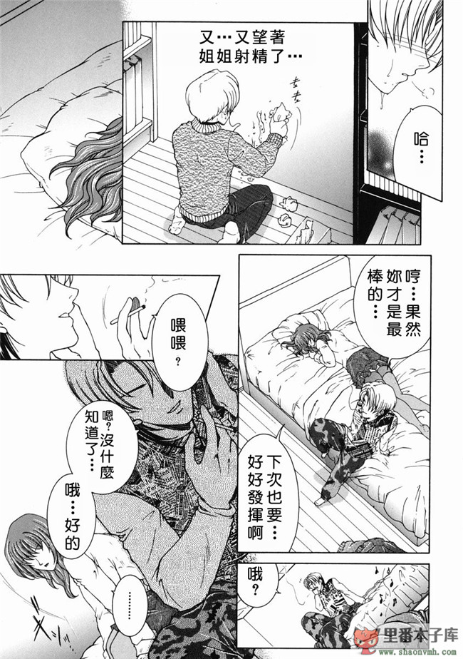 自由幻想漢化組]里番库工口少女h漫画:[安原司] 禁情天華本子