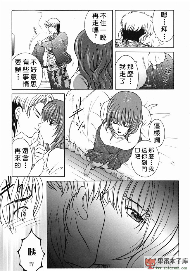 自由幻想漢化組]里番库工口少女h漫画:[安原司] 禁情天華本子