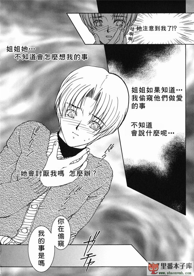 自由幻想漢化組]里番库工口少女h漫画:[安原司] 禁情天華本子