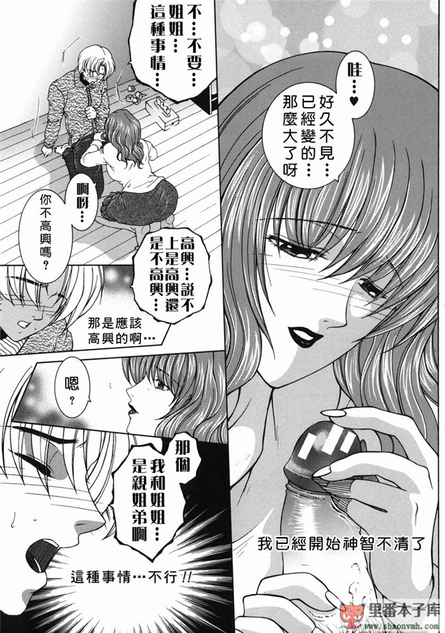 自由幻想漢化組]里番库工口少女h漫画:[安原司] 禁情天華本子