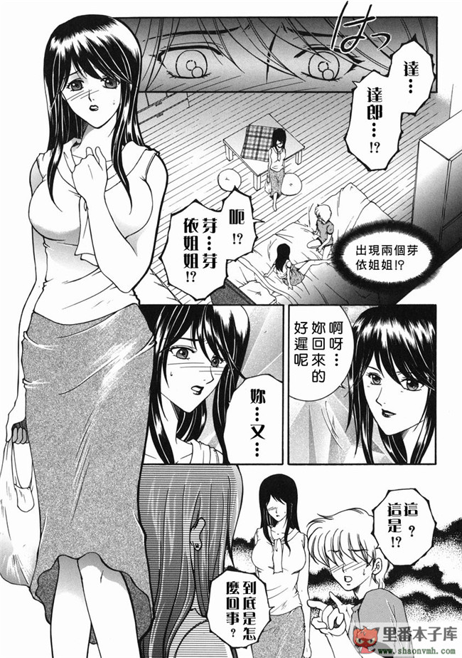 自由幻想漢化組]里番库工口少女h漫画:[安原司] 禁情天華本子