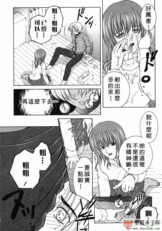 自由幻想漢化組]里番库工口少女h漫画:[安原司] 禁情天華本子