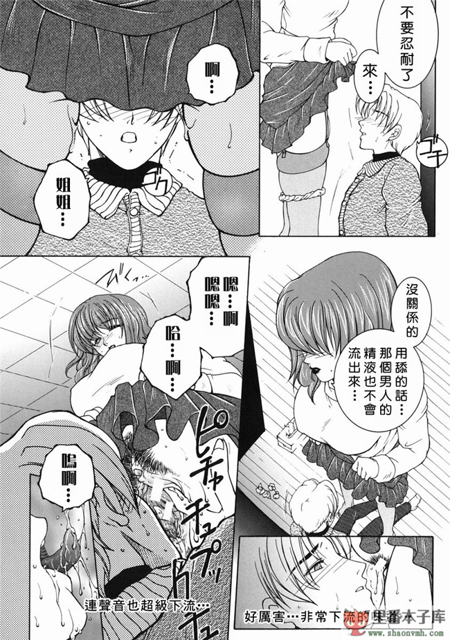 自由幻想漢化組]里番库工口少女h漫画:[安原司] 禁情天華本子