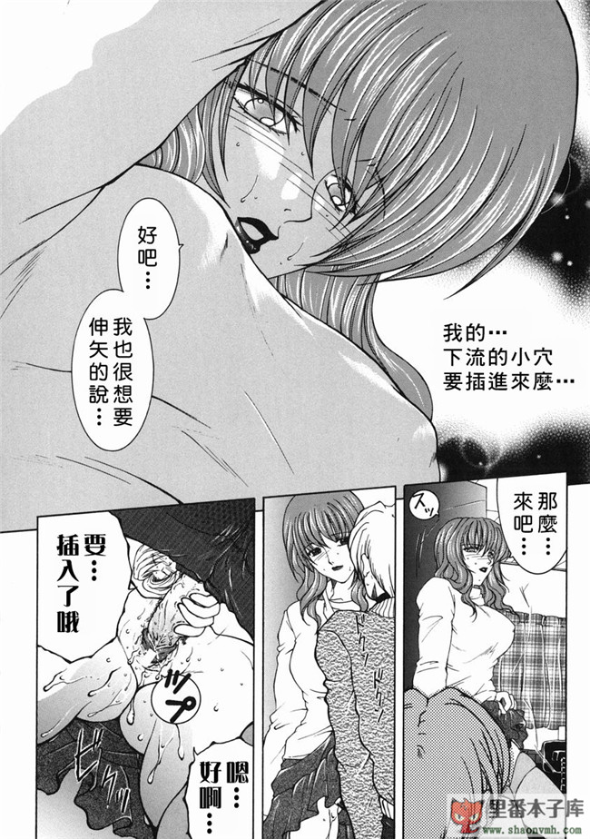 自由幻想漢化組]里番库工口少女h漫画:[安原司] 禁情天華本子