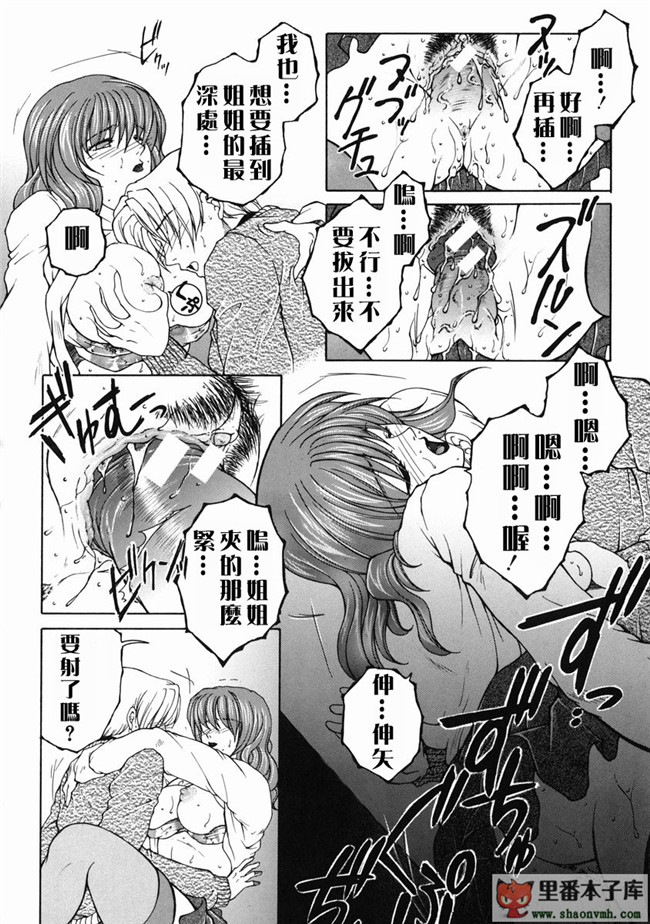 自由幻想漢化組]里番库工口少女h漫画:[安原司] 禁情天華本子