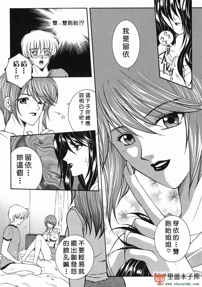 自由幻想漢化組]里番库工口少女h漫画:[安原司] 禁情天華本子